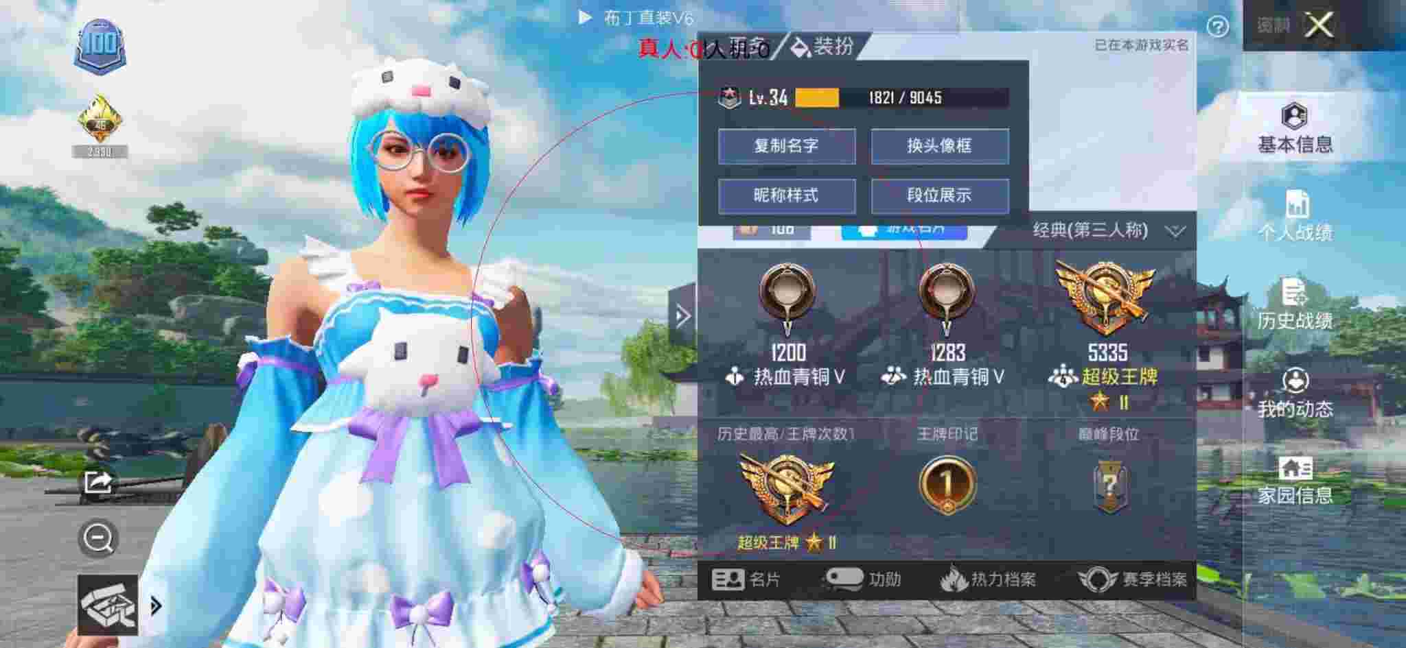 和平精英布丁直装透视 - 和平精英的挂件在哪里找到辅助预览图